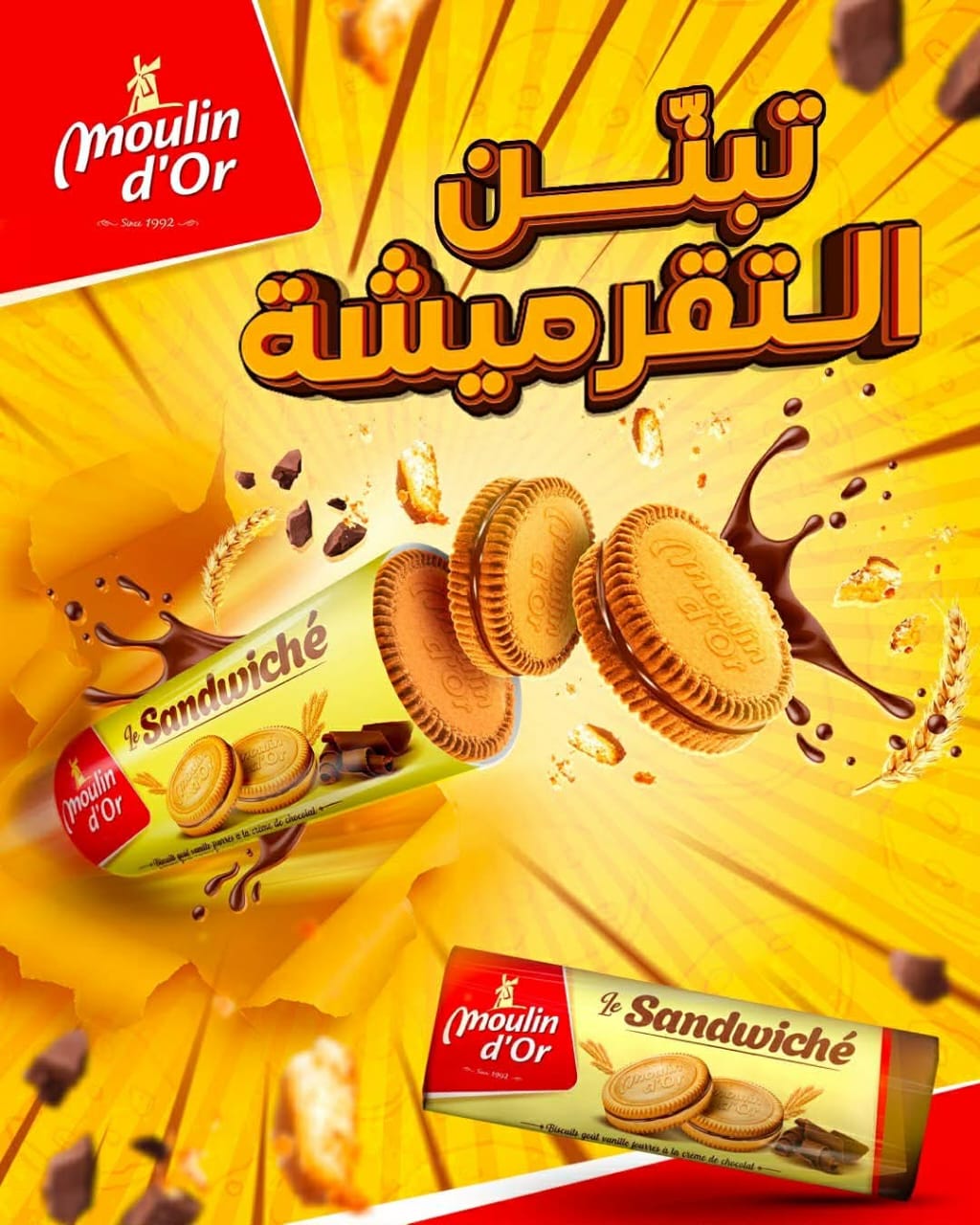 سلطة